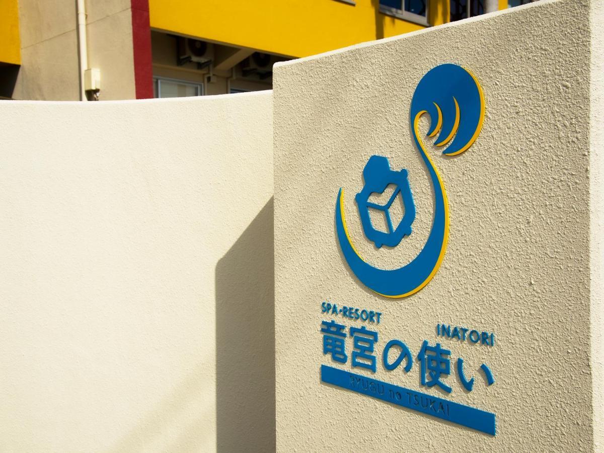 自家源泉の宿 竜宮の使い Ryugu No Tsukai Хіґашіідзу Екстер'єр фото